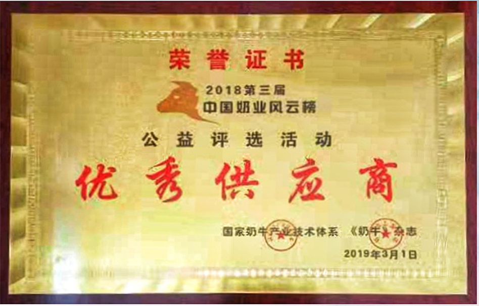 10 優秀供應商.jpg