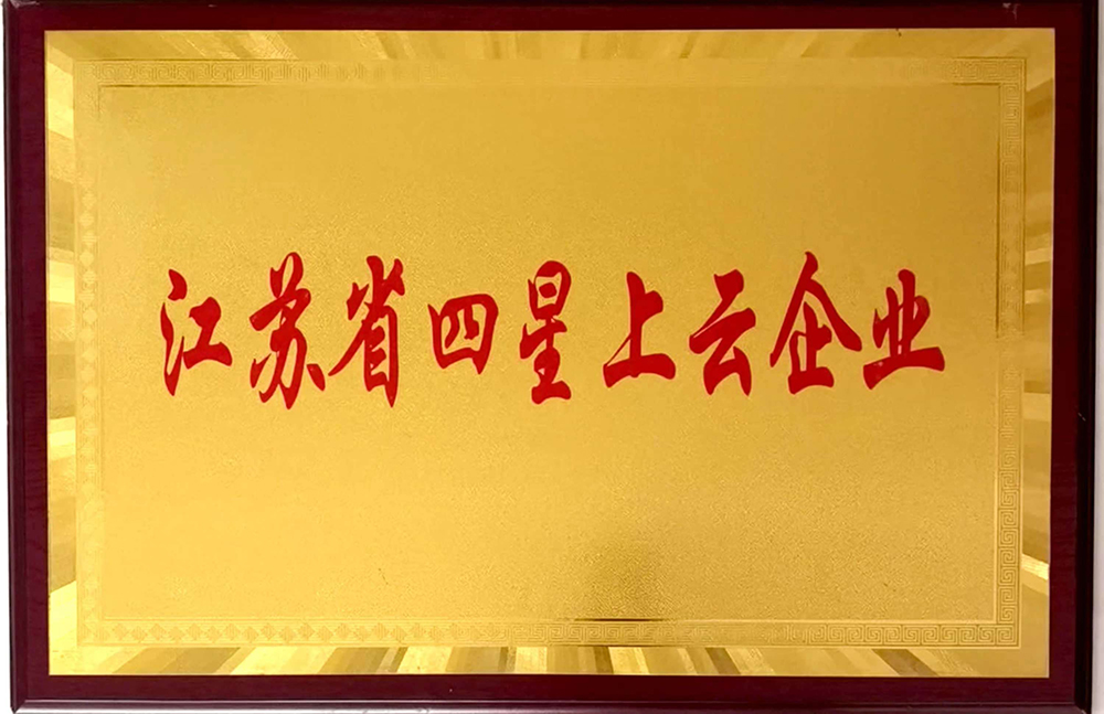 3四星上云企業.jpg